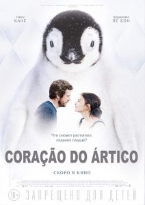 Coração do Ártico