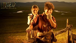 Mojin: A Lenda Perdida