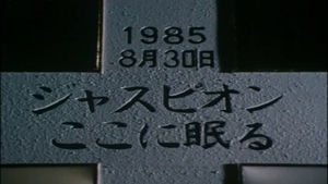 O Fantástico Jaspion! 1×20