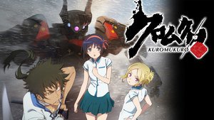 Kuromukuro